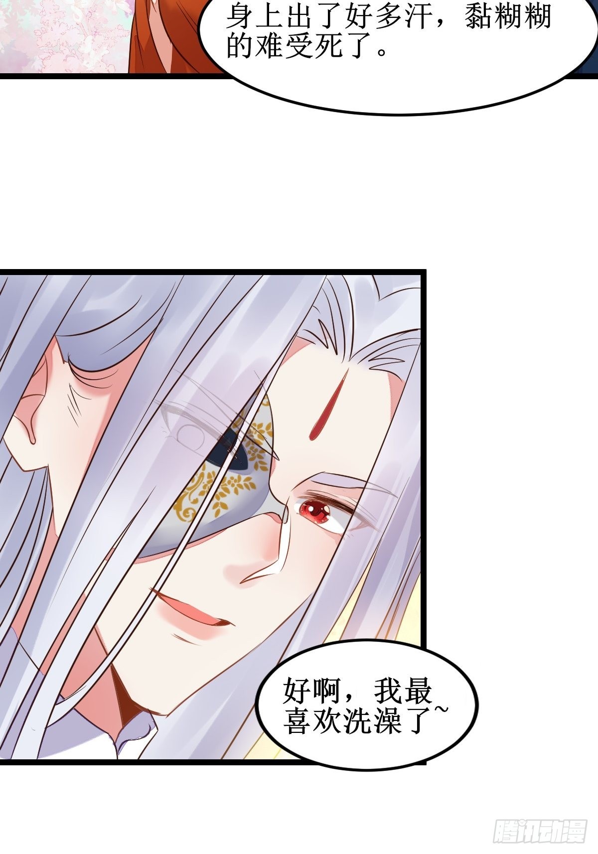 鬼医凤九漫画,一起洗澡~1图