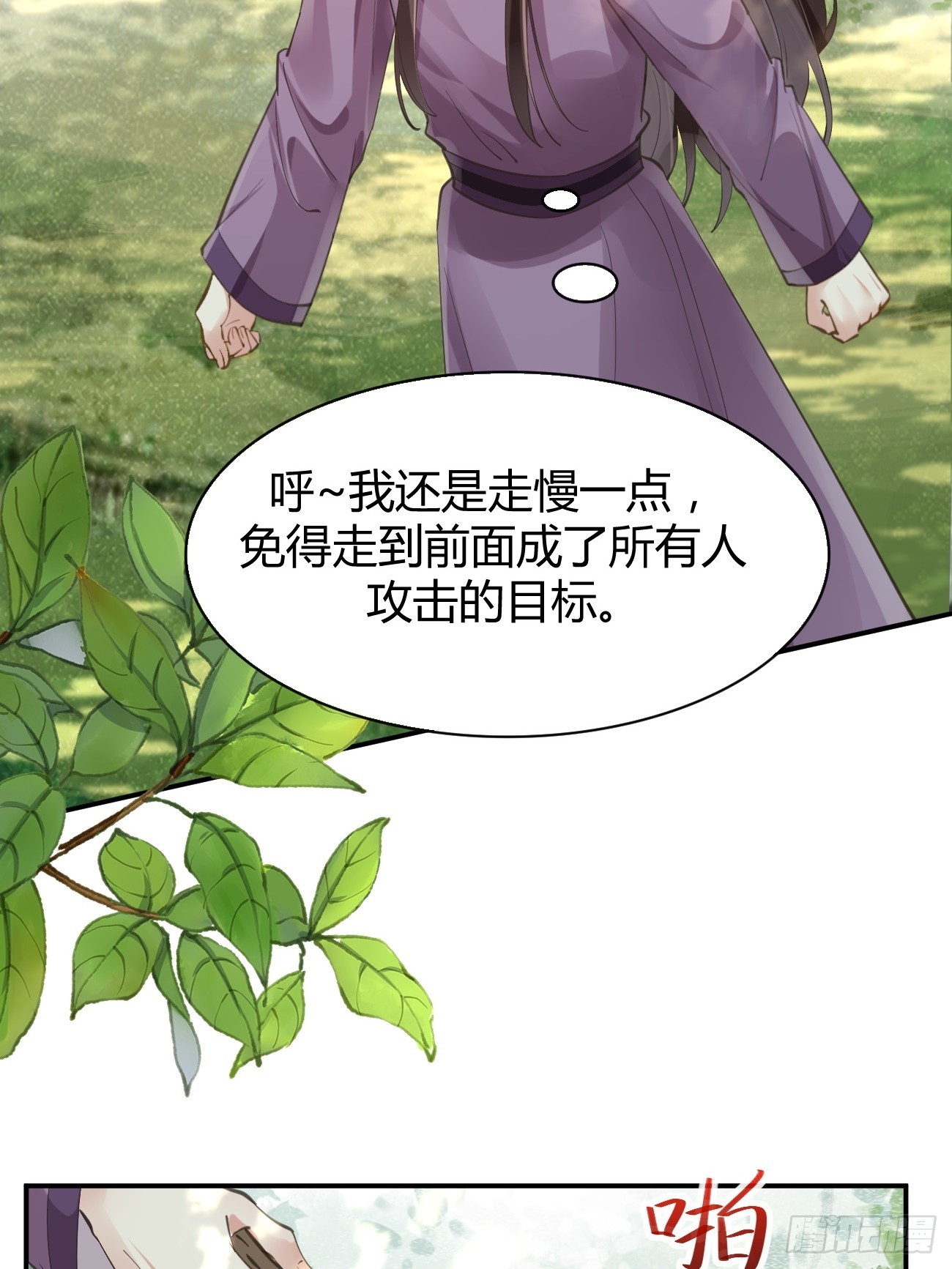 鬼医凤九漫画,545有猫腻1图