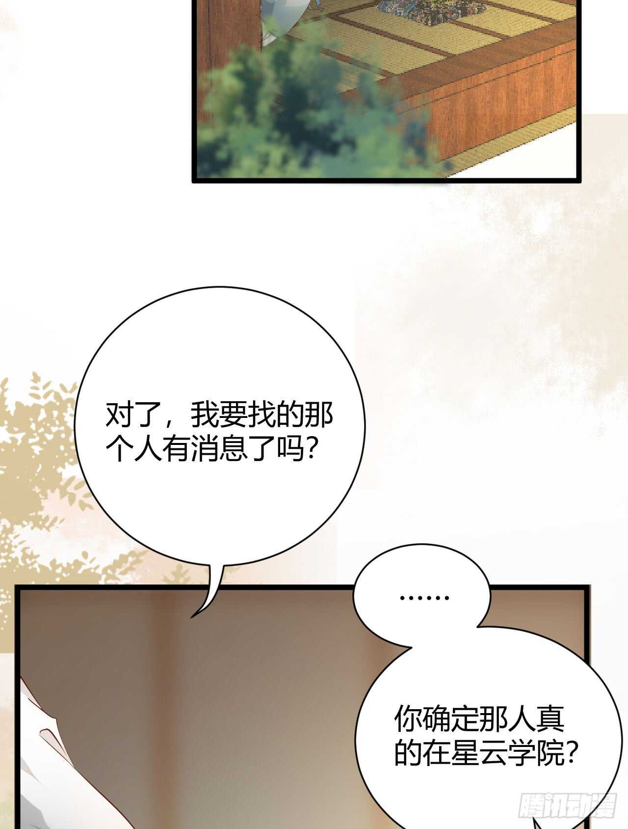 鬼医凤九漫画,势成天下之主2图