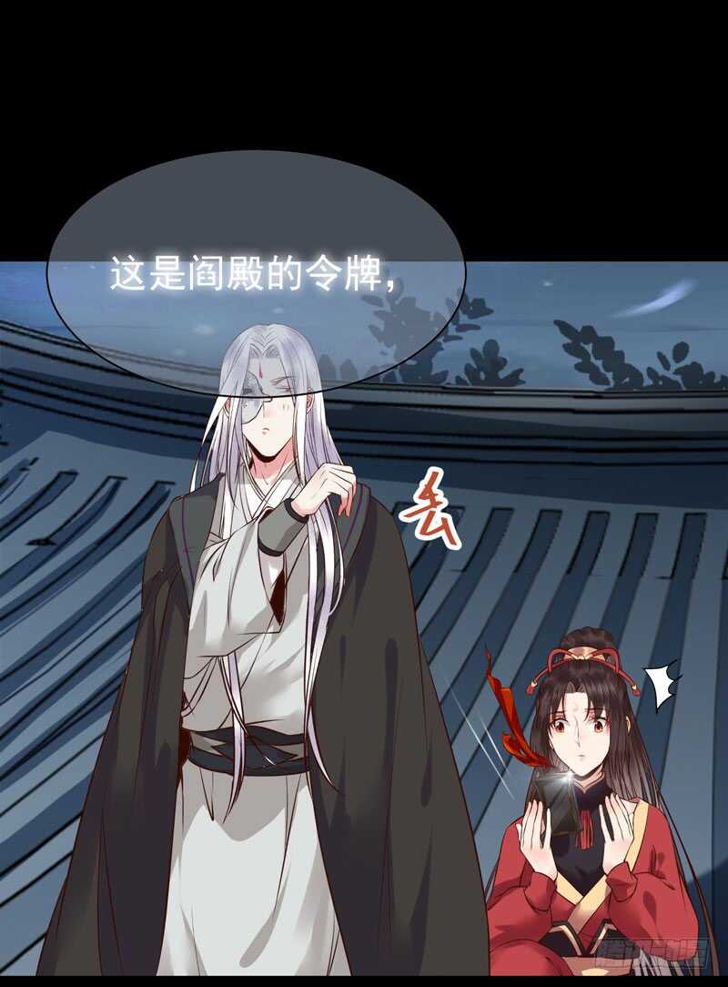 鬼医凤九漫画,赠送阎令1图