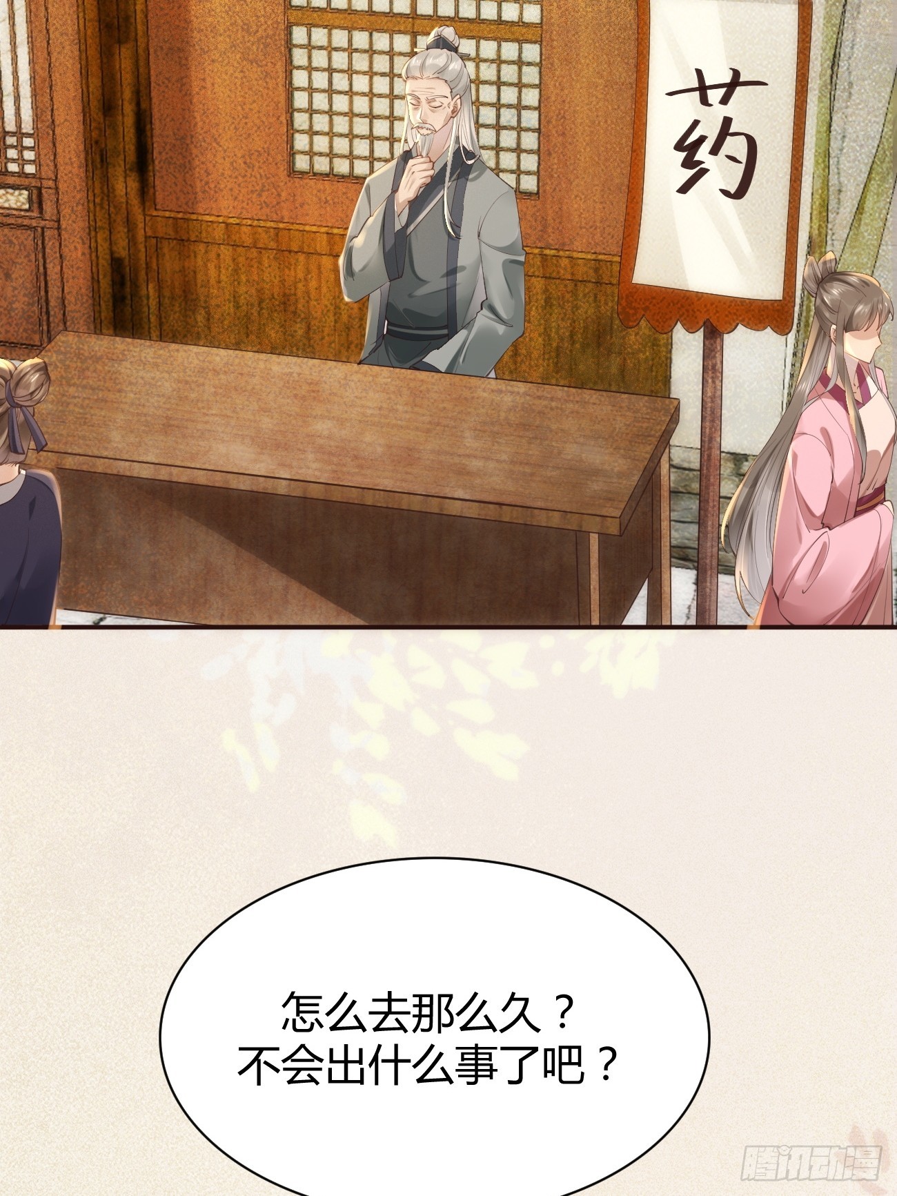 鬼医凤九漫画,542谭爷爷1图