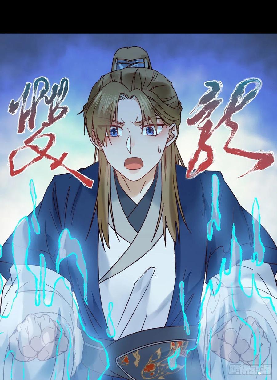 鬼医凤九漫画,不自量力2图