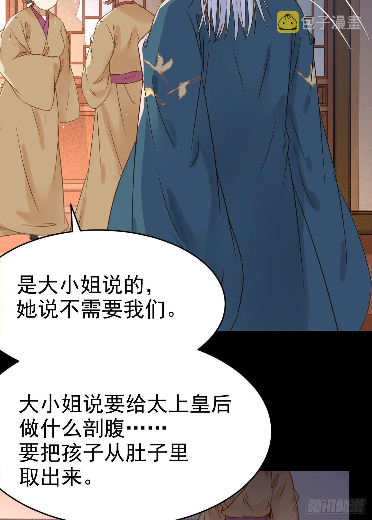 鬼医凤九漫画,喜大普奔2图