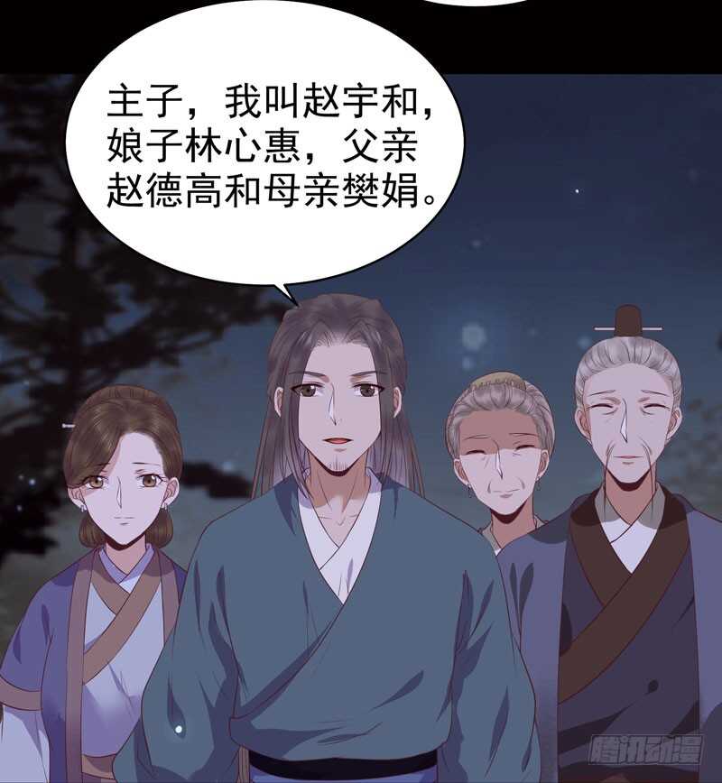 鬼医凤九漫画,神魂木2图