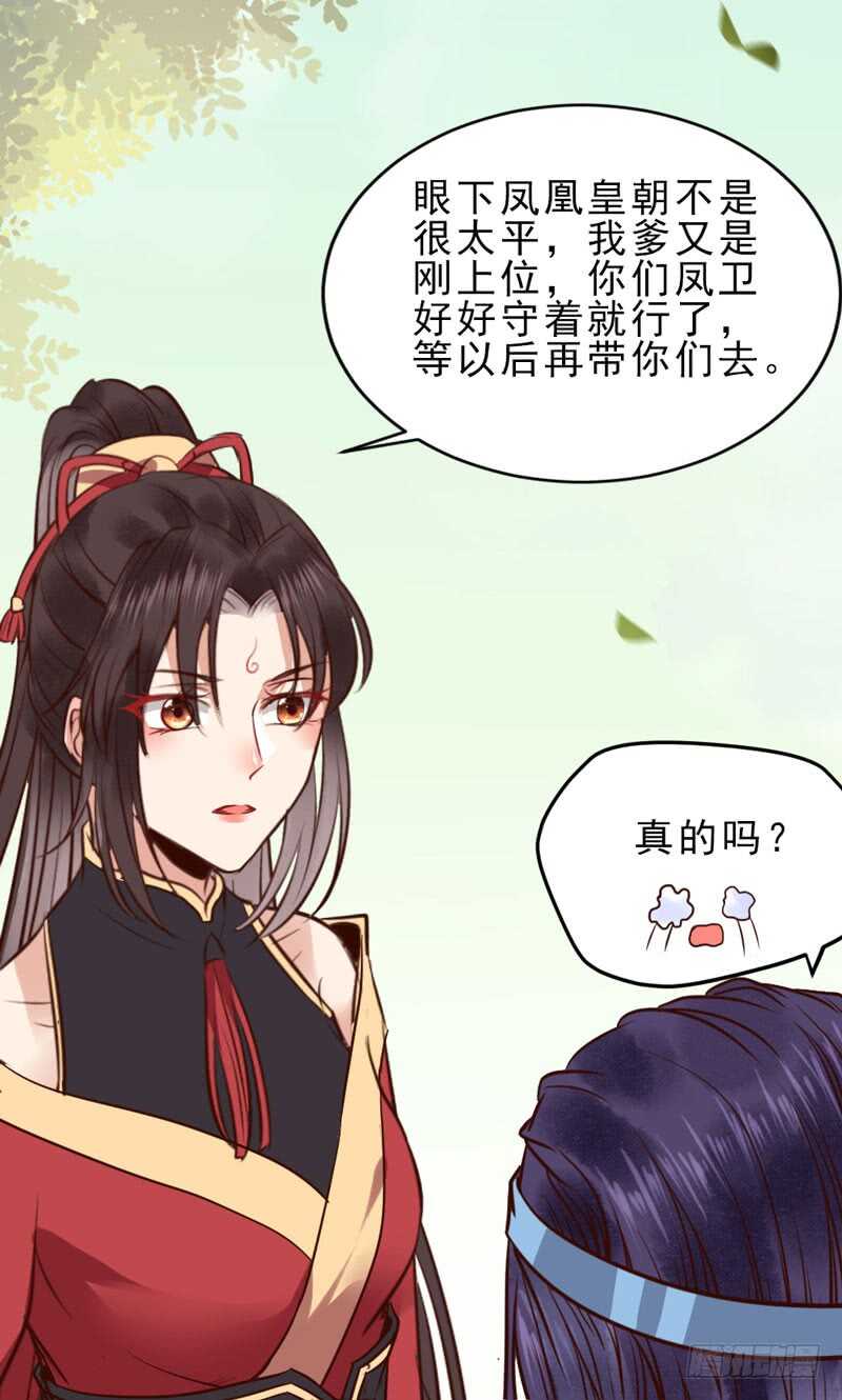 鬼医凤九漫画,夫纲不振1图
