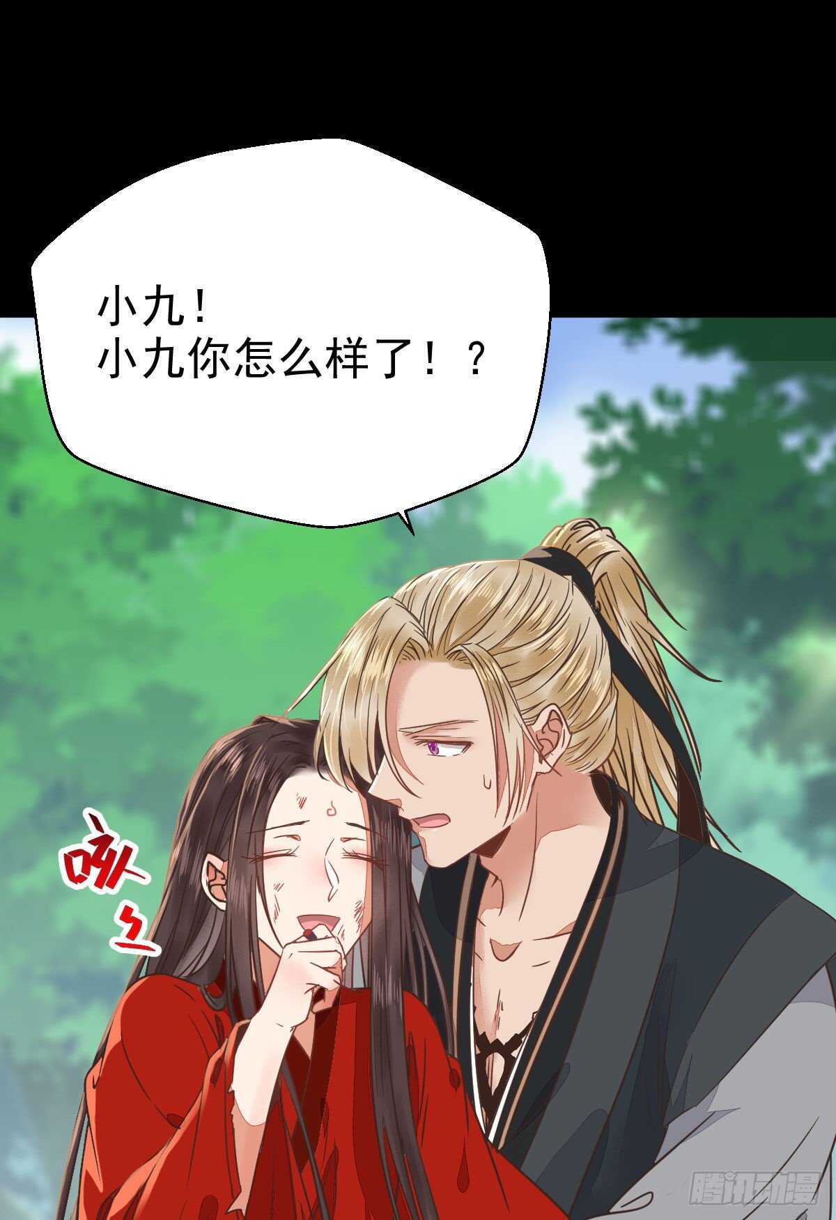 鬼医凤九漫画,死不了2图