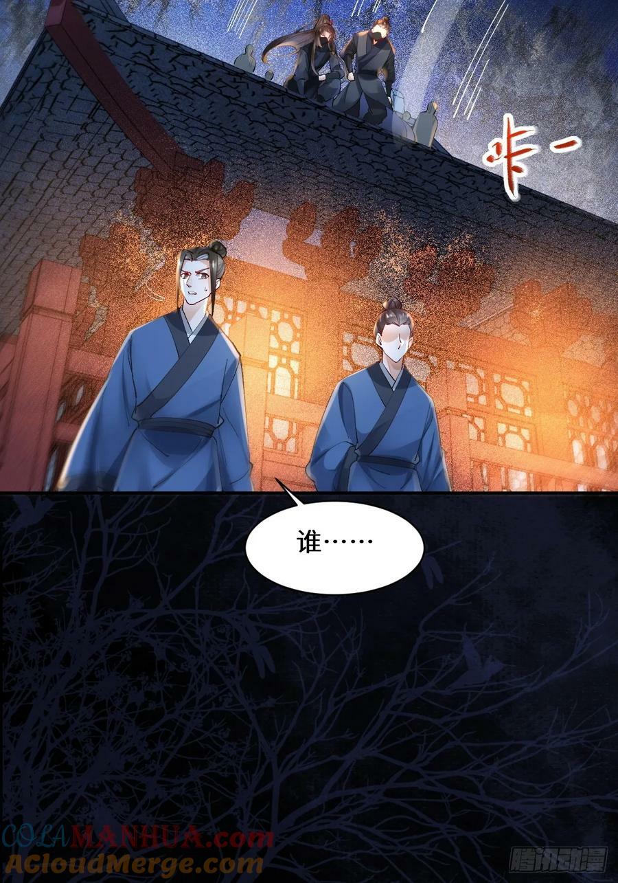 鬼医凤九漫画,569一个也跑不掉1图