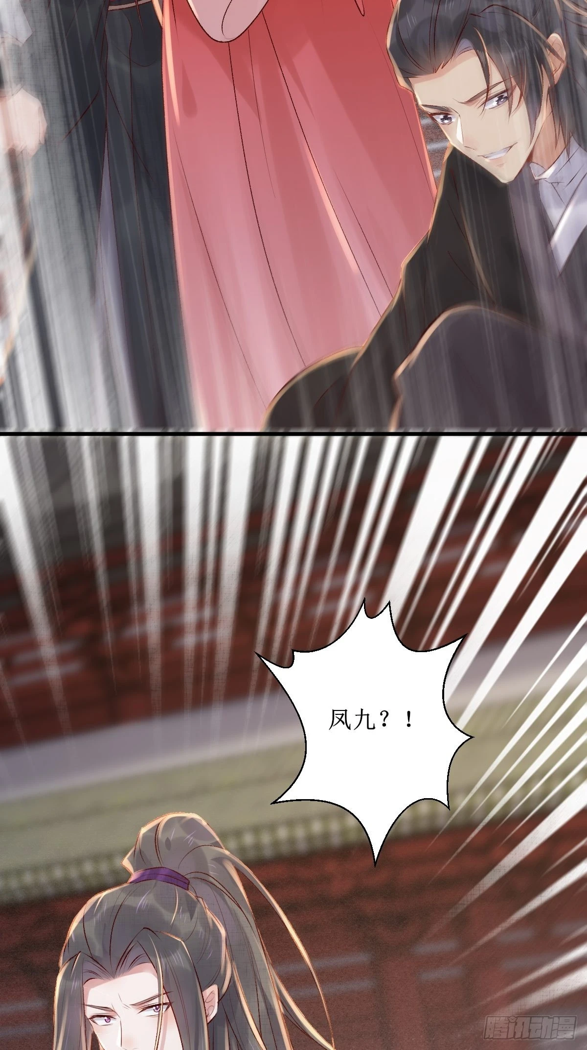 鬼医凤九漫画,509下药又怎样？1图