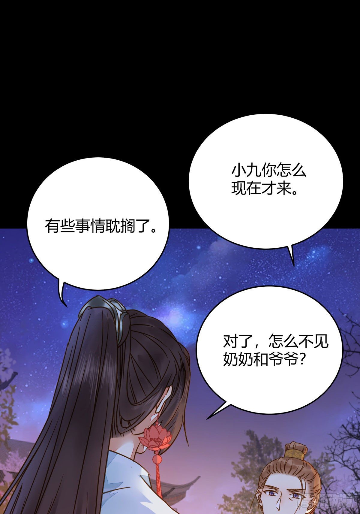 鬼医凤九漫画,小阎主即将下线嘤嘤嘤2图