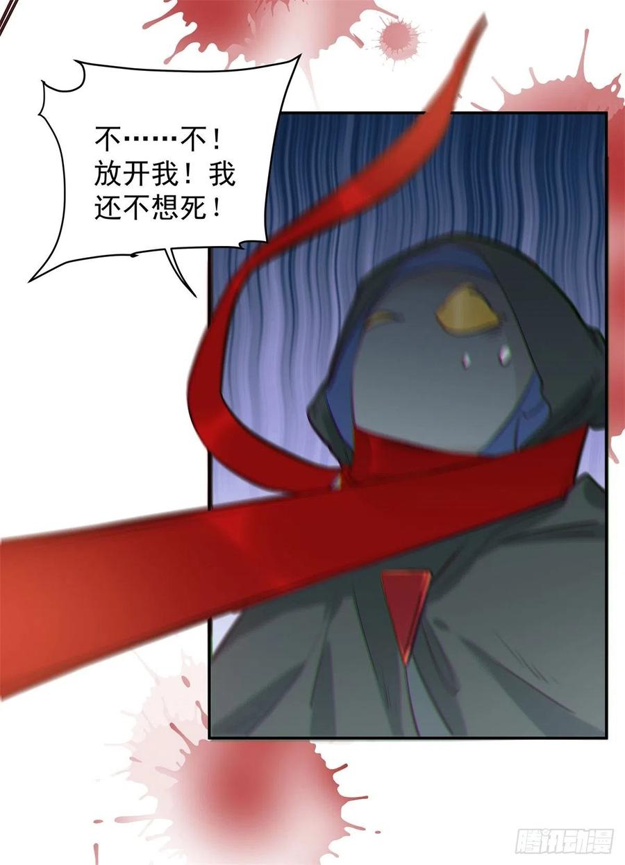 鬼医凤九漫画,自作孽不可活2图