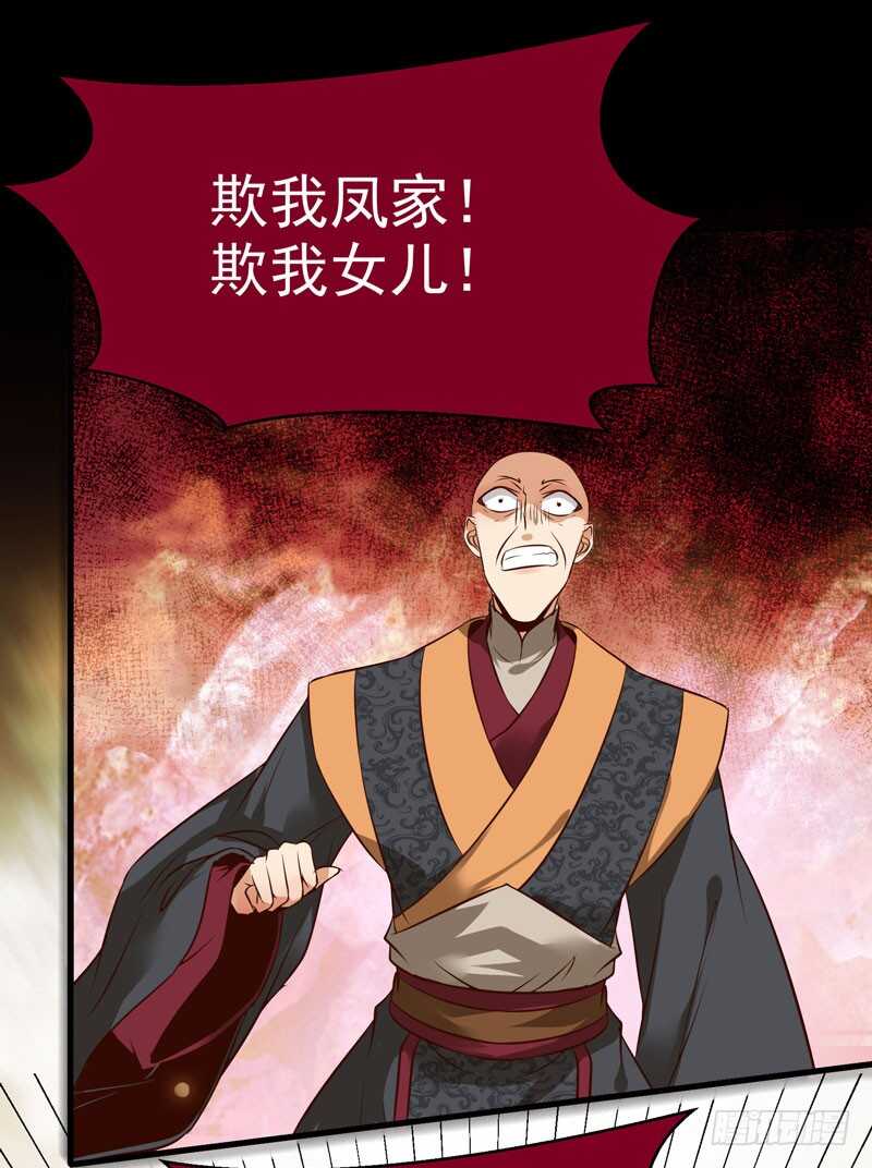 鬼医凤九漫画,凤凰皇朝1图
