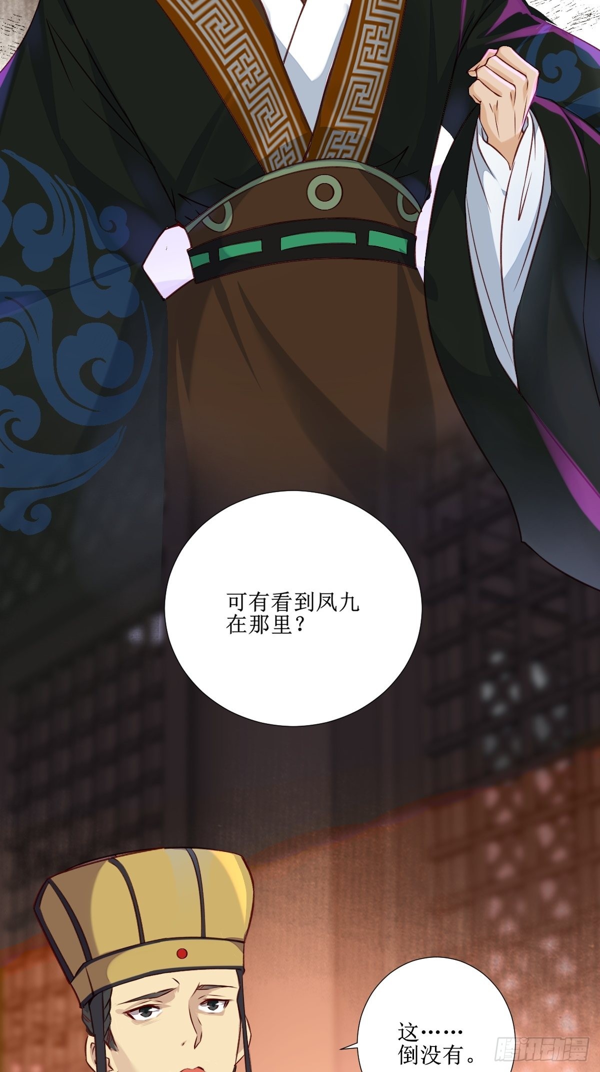 鬼医凤九漫画,515鱼儿上钩了2图