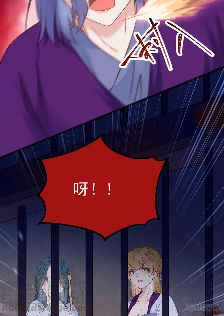 鬼医凤九漫画,这次换宋铭上！2图