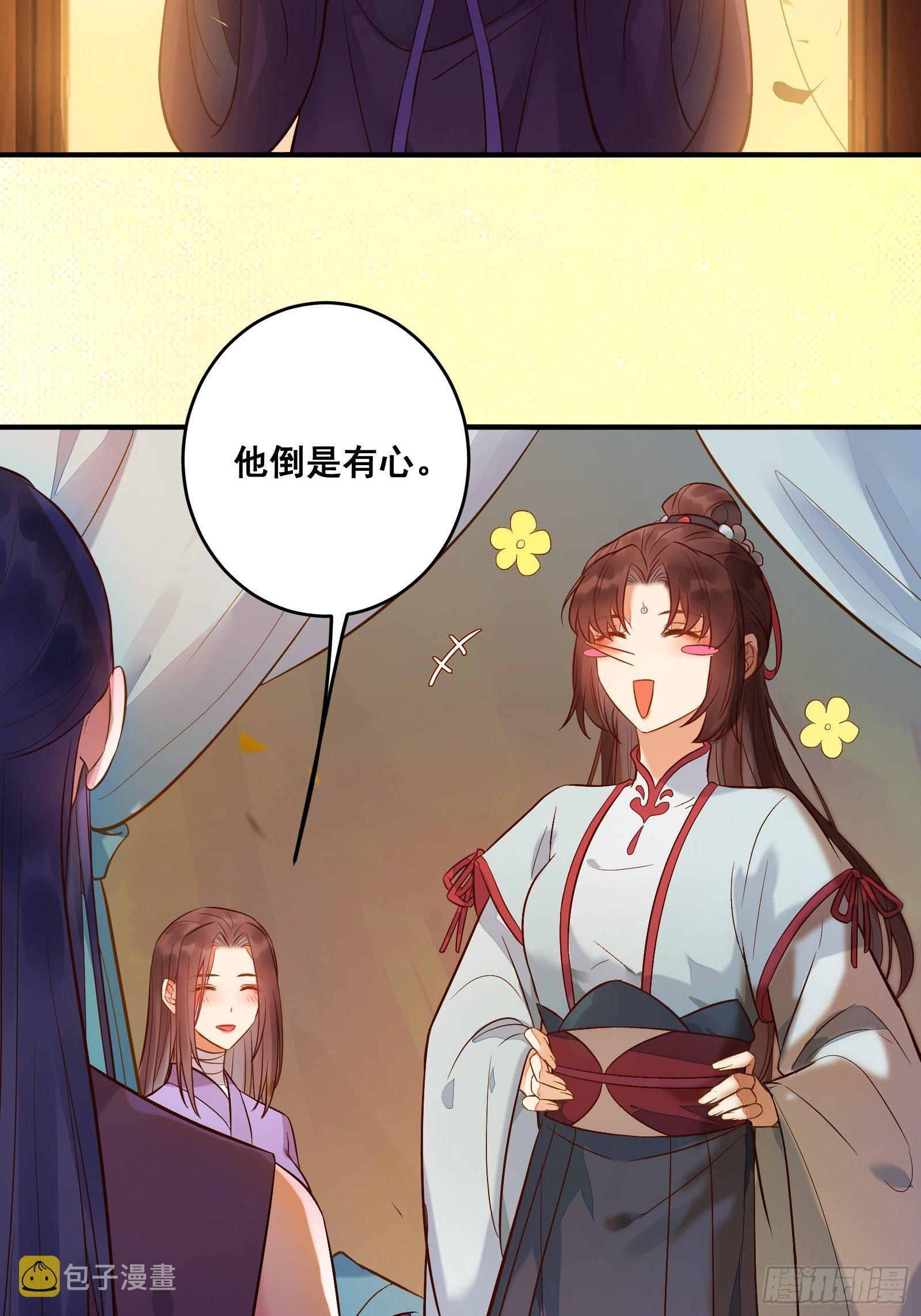 鬼医凤九漫画,是我的男人1图