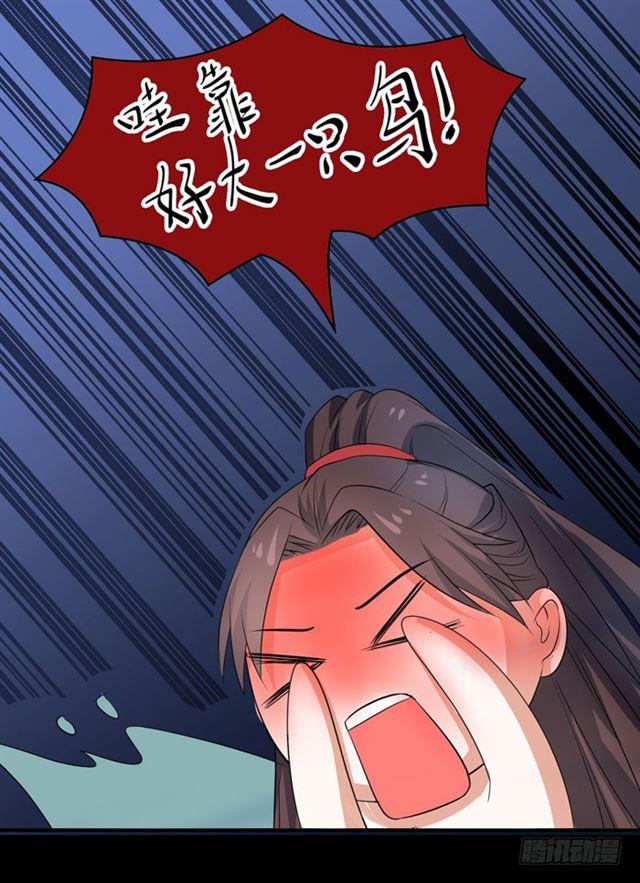 鬼医凤九漫画,好大一只“鸟”1图