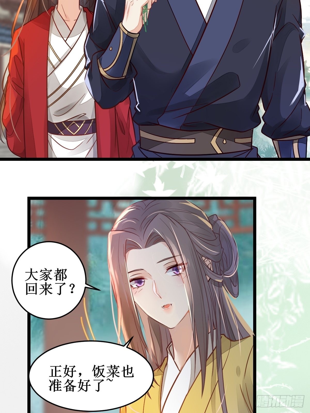 鬼医凤九漫画,欺负我的都死了~2图