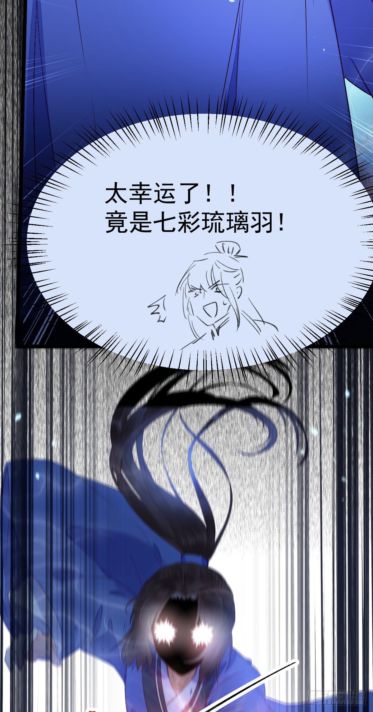 鬼医凤九漫画,吞云被带走2图