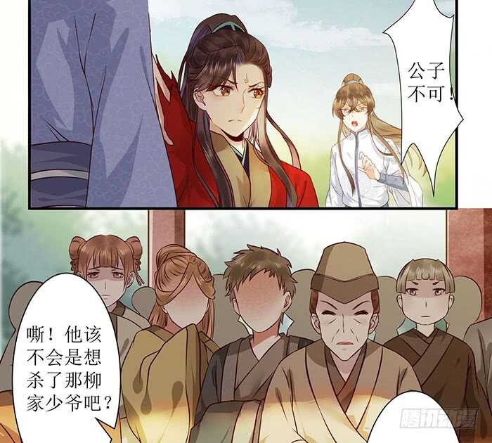 鬼医凤九漫画,老白被偷2图