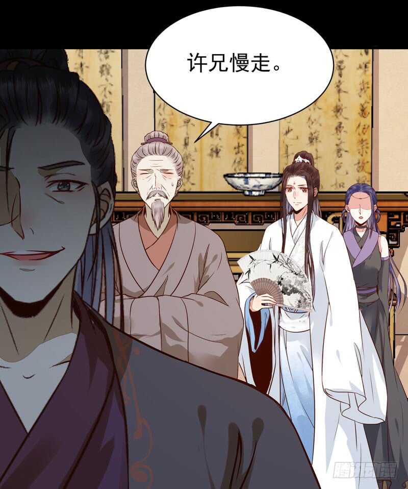 鬼医凤九漫画,鬼医睿智1图