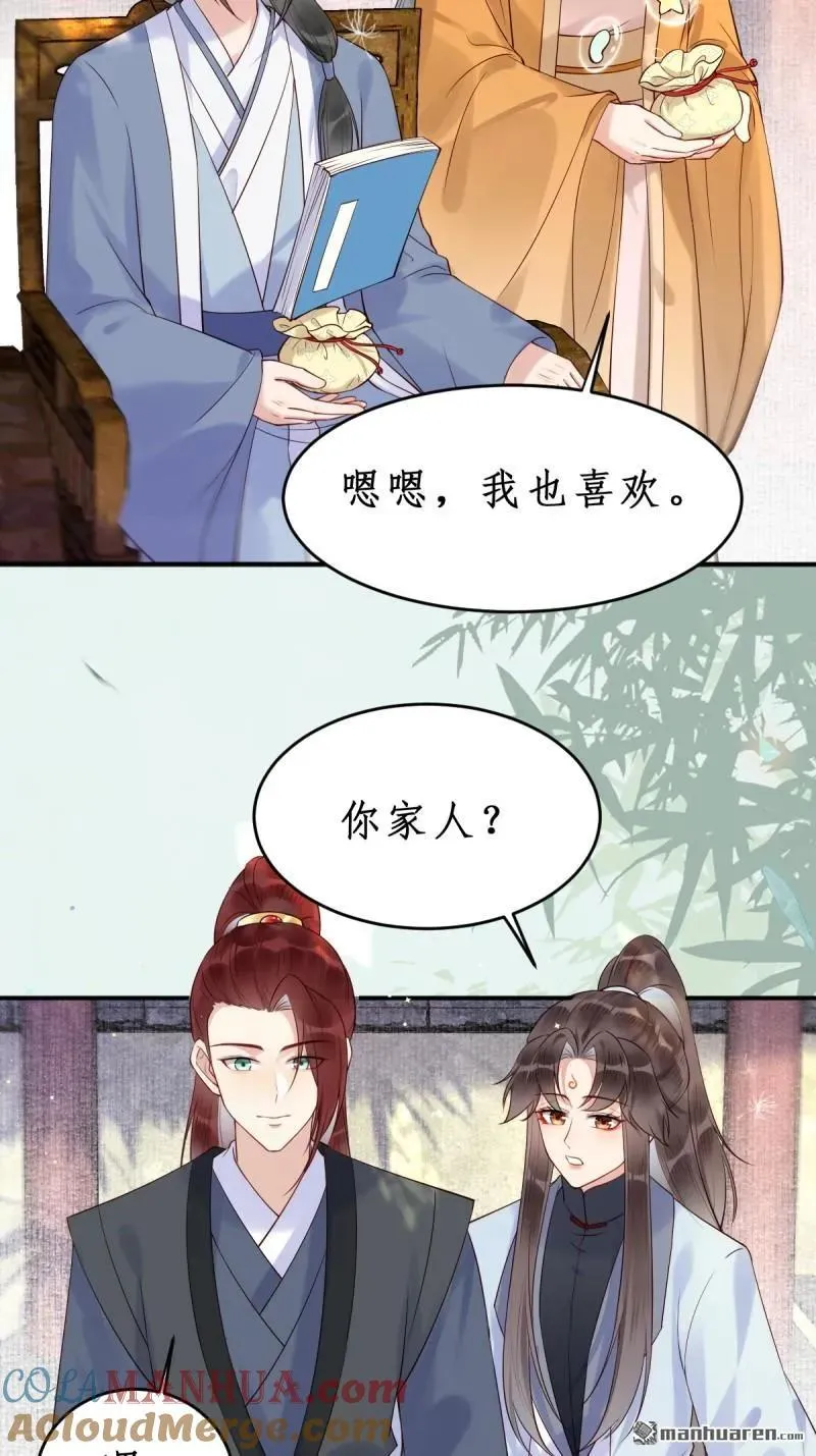 鬼医凤九漫画,第610回 卓君扬1图