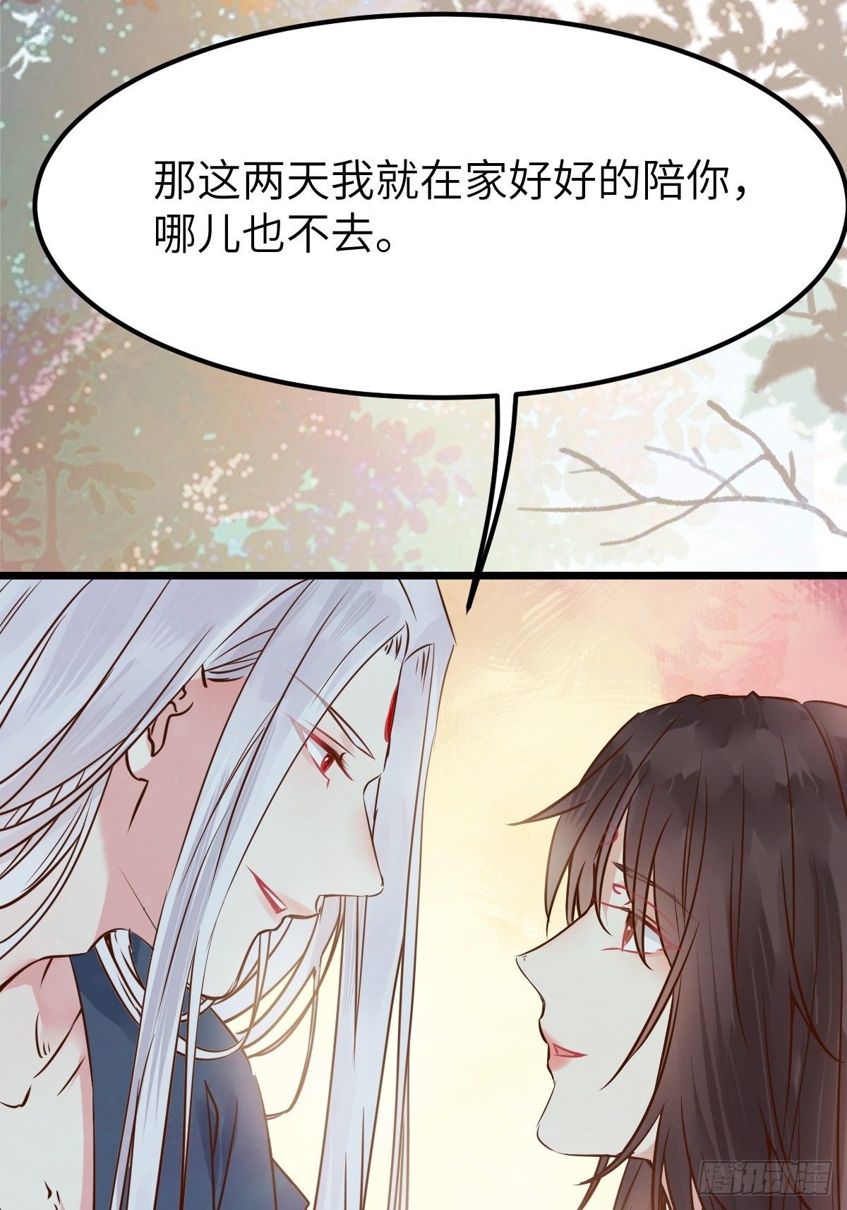 鬼医凤九漫画,没关系，我有钱1图