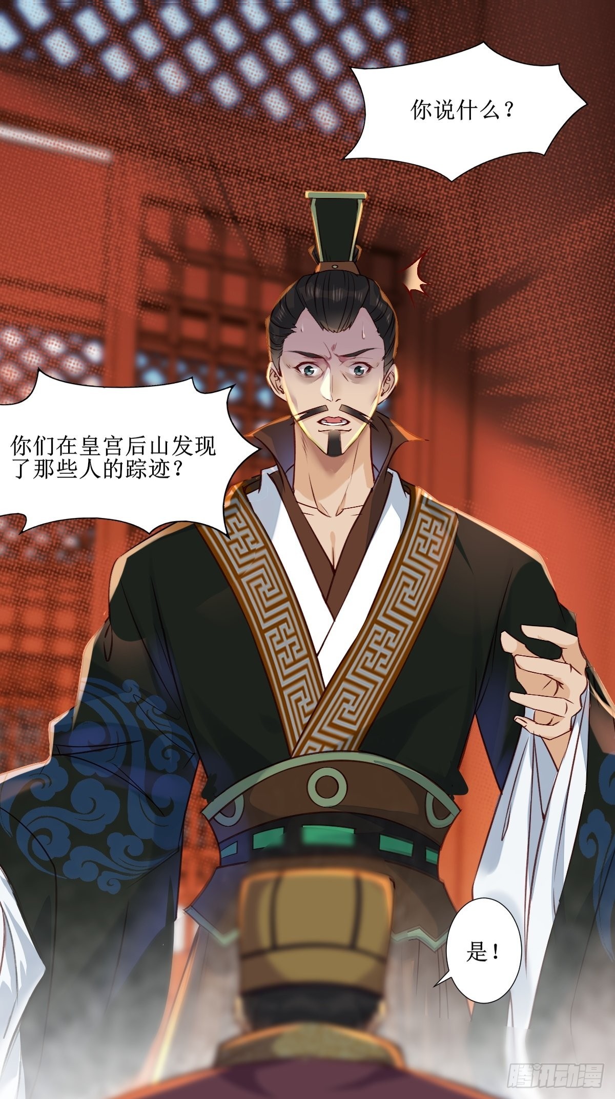 鬼医凤九漫画,515鱼儿上钩了2图