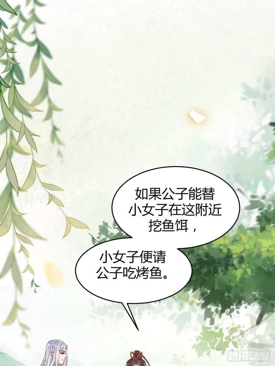 鬼医凤九漫画,579 甜蜜日常2图