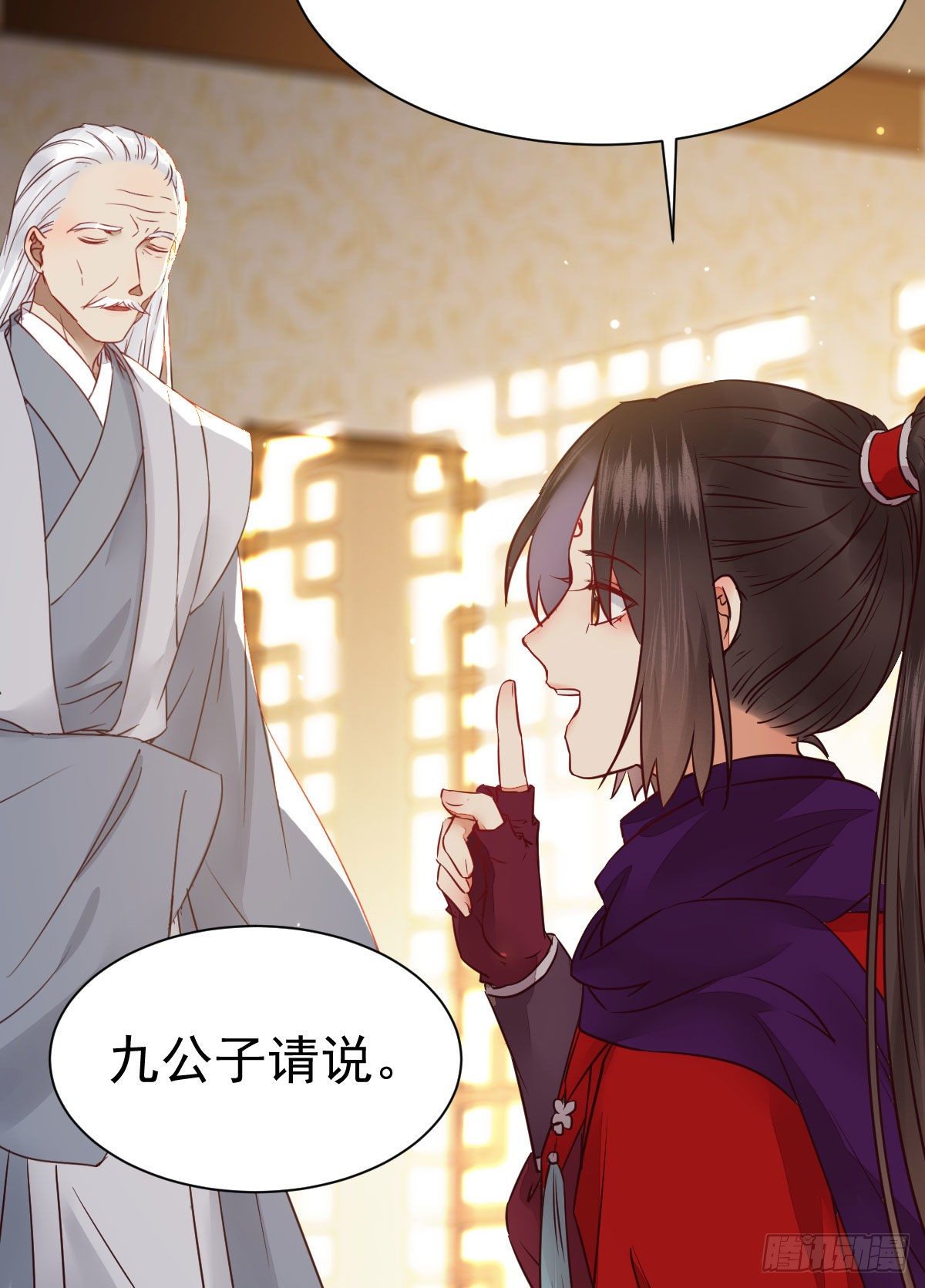 鬼医凤九漫画,密探凤母踪迹2图