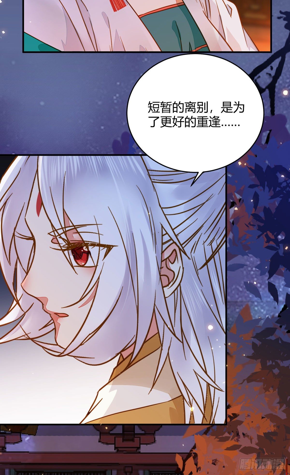 鬼医凤九漫画,小阎主即将下线嘤嘤嘤1图