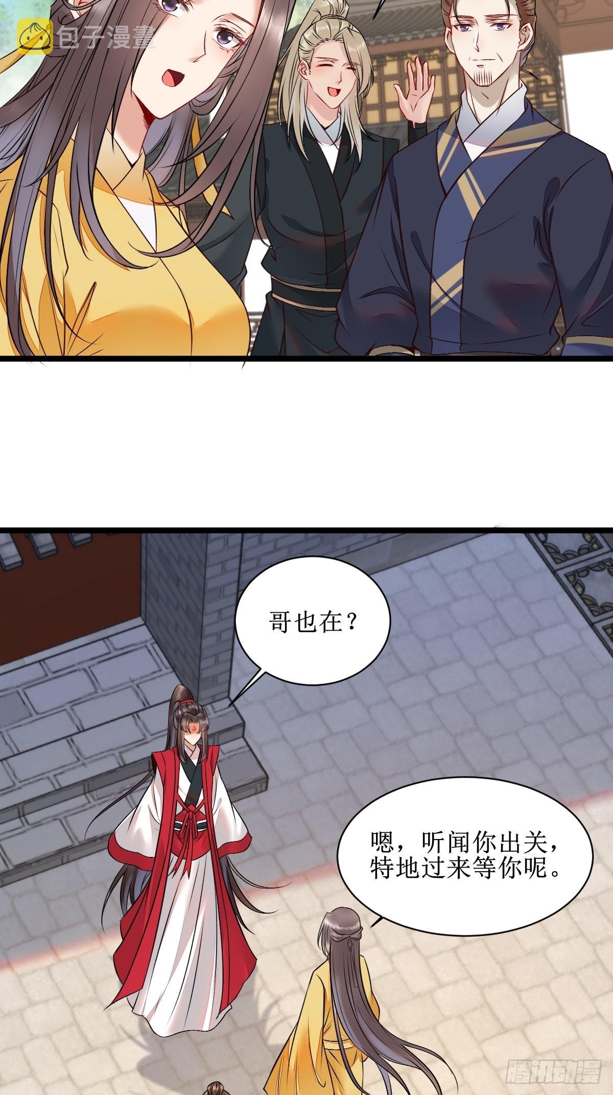 鬼医凤九漫画,看看你们的战斗力！2图