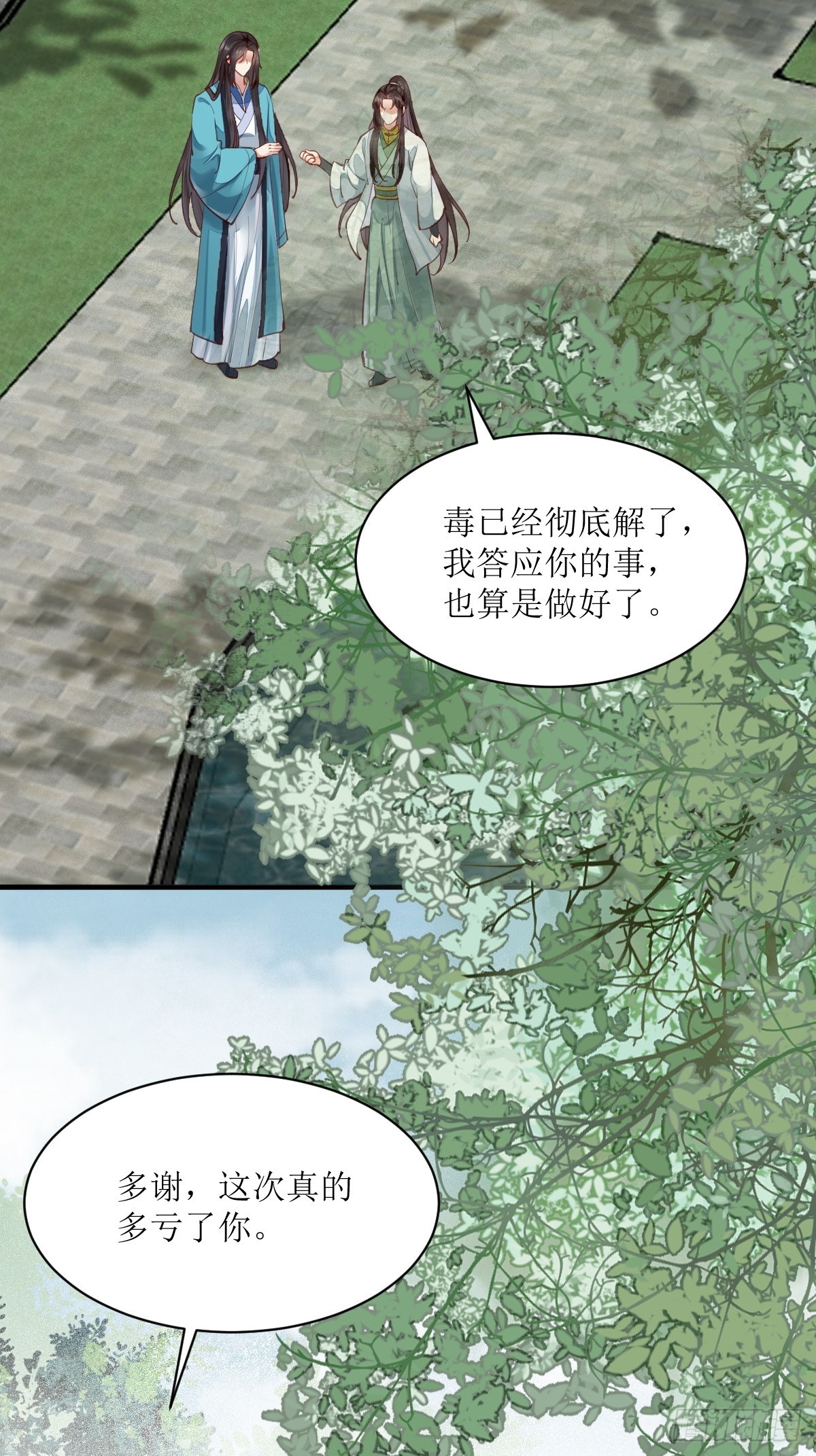 鬼医凤九漫画,536如果...2图