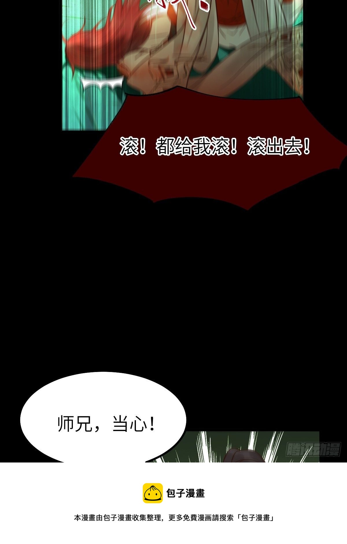 鬼医凤九漫画,真的是普通杂役？1图