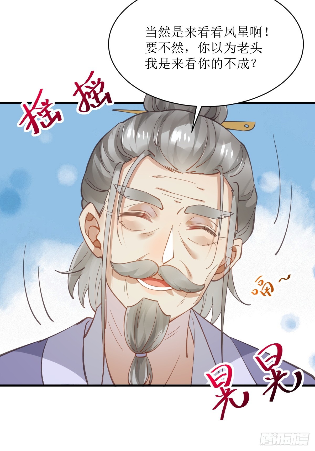 鬼医凤九漫画,536如果...2图