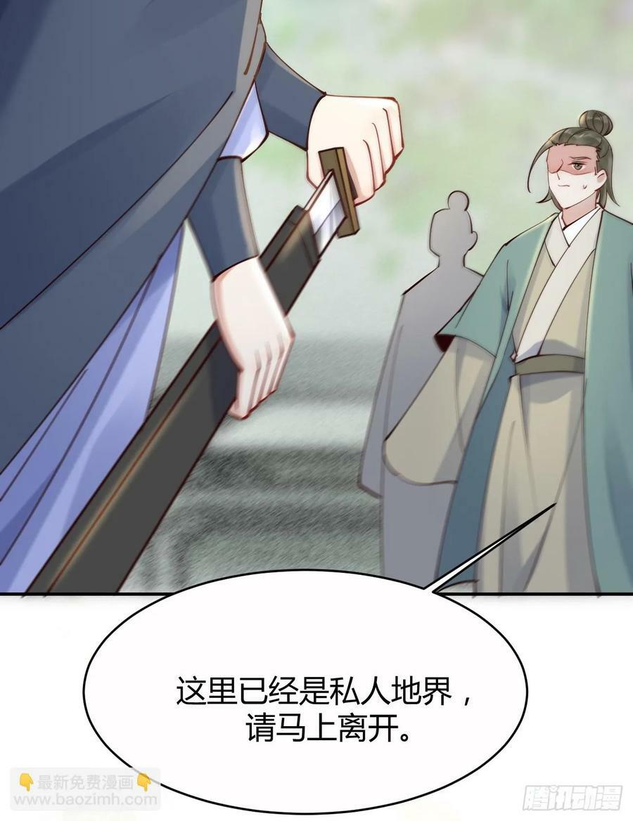 鬼医凤九漫画,579 甜蜜日常2图