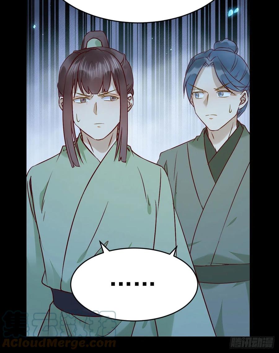 鬼医凤九漫画,八仙过山2图