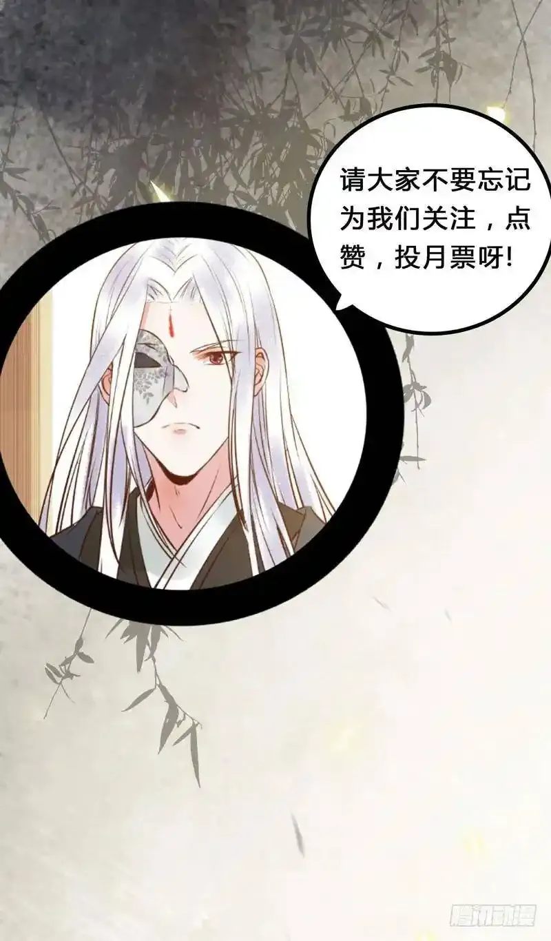 鬼医凤九漫画,春心荡漾 21图