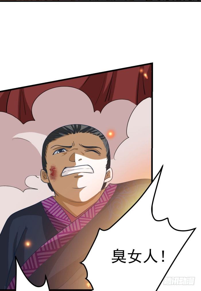 鬼医凤九漫画,我是凤九2图