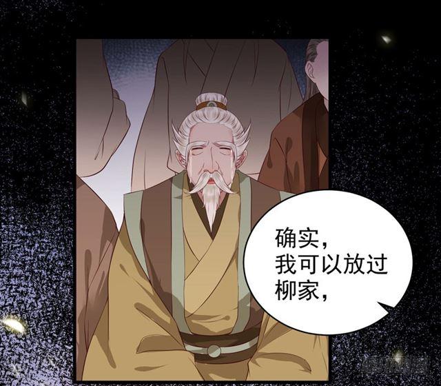鬼医凤九漫画,祸不累族1图