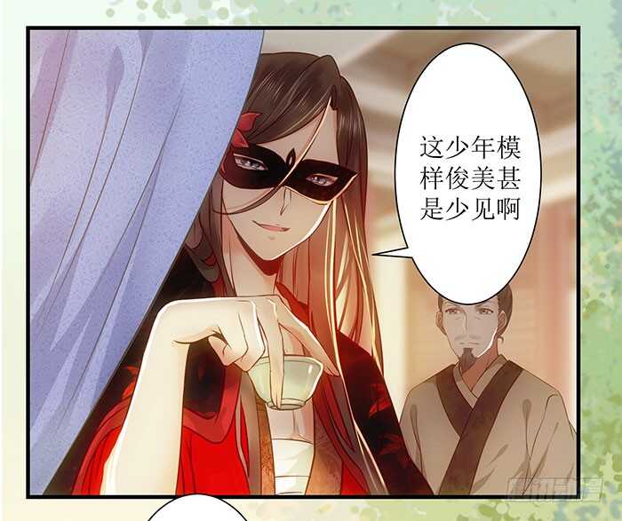 鬼医凤九漫画,老白被偷2图