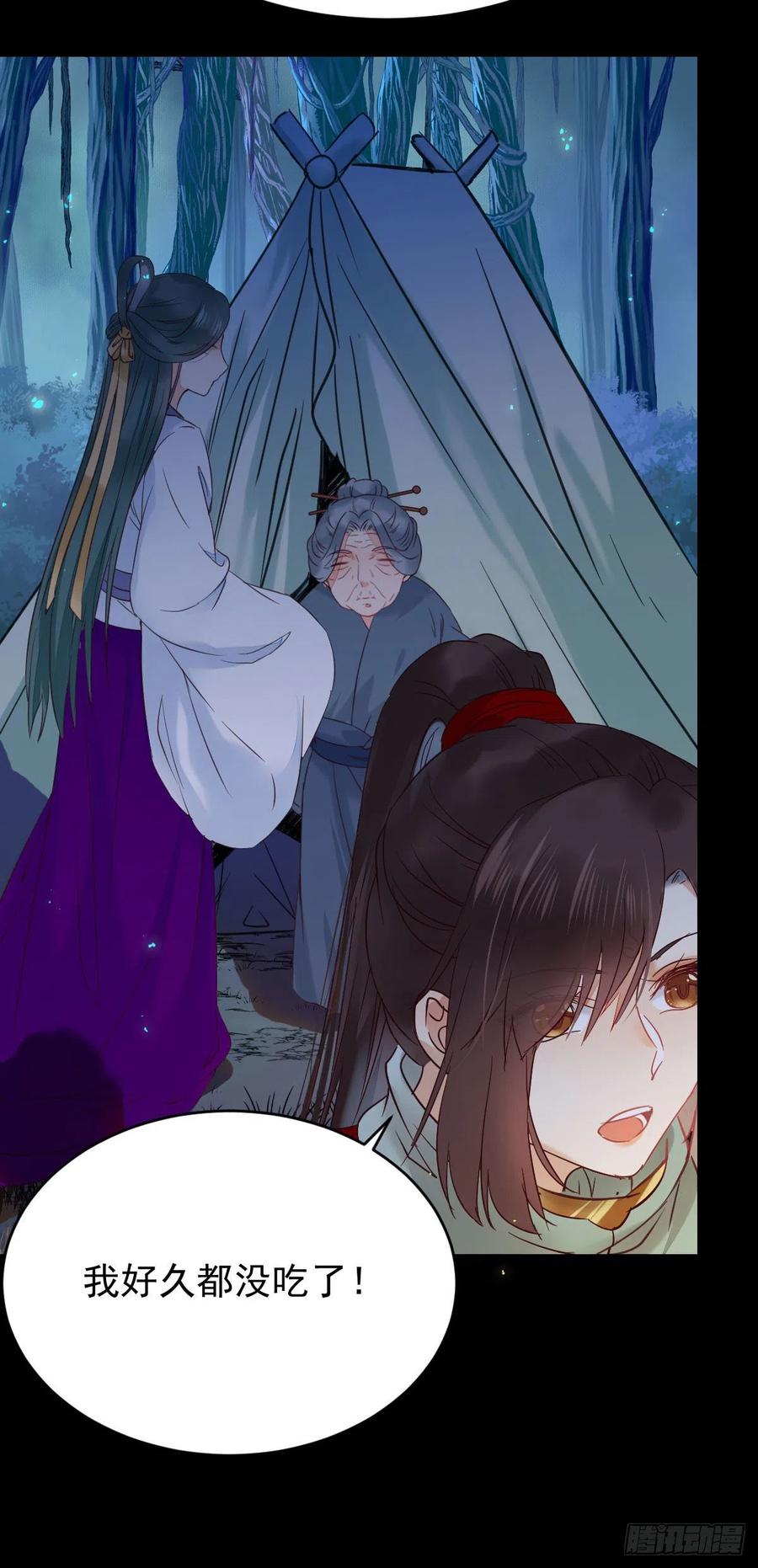 鬼医凤九漫画,我的心上人可美了1图