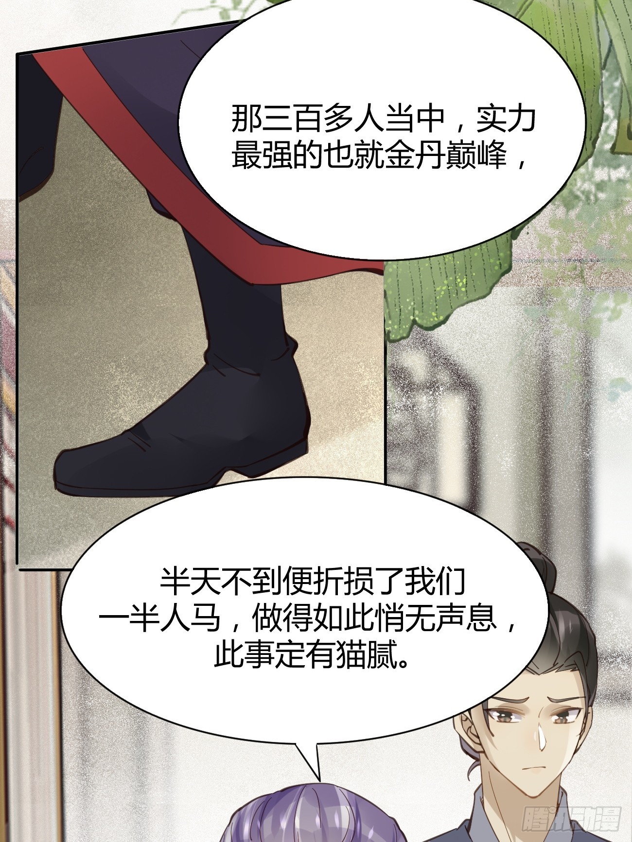 鬼医凤九漫画,545有猫腻2图