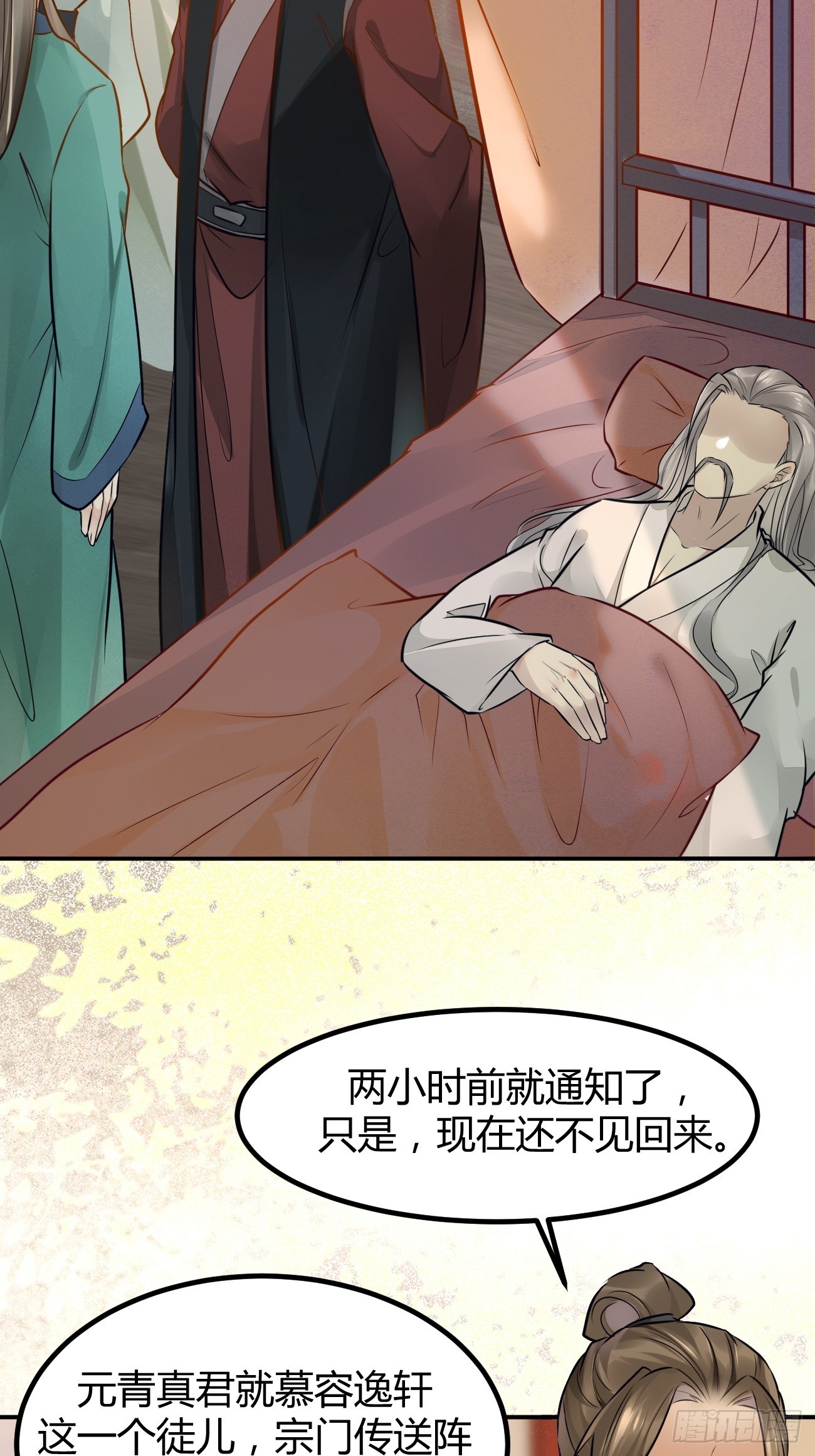 鬼医凤九漫画,533当面不识人1图