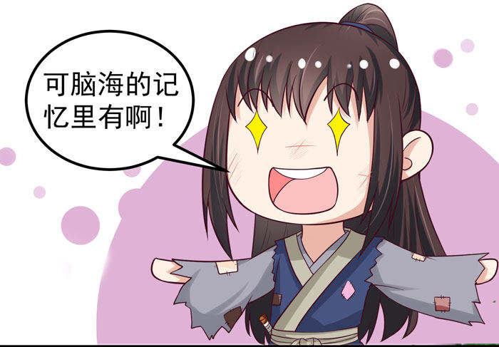 鬼医凤九漫画,引气入体1图