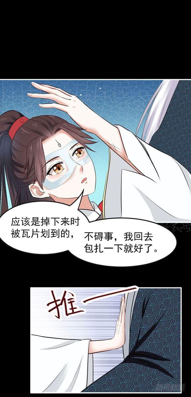 天医皮剑青小说全文免费阅读漫画,肥手~捞~1图