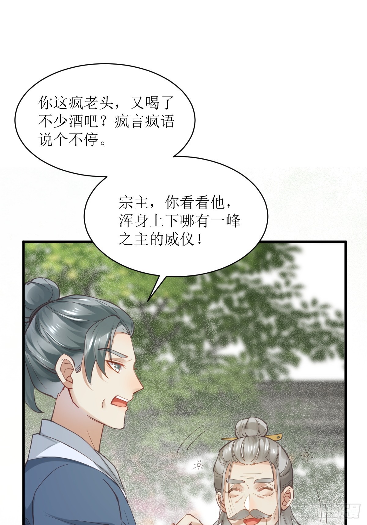 鬼医凤九漫画,536如果...1图