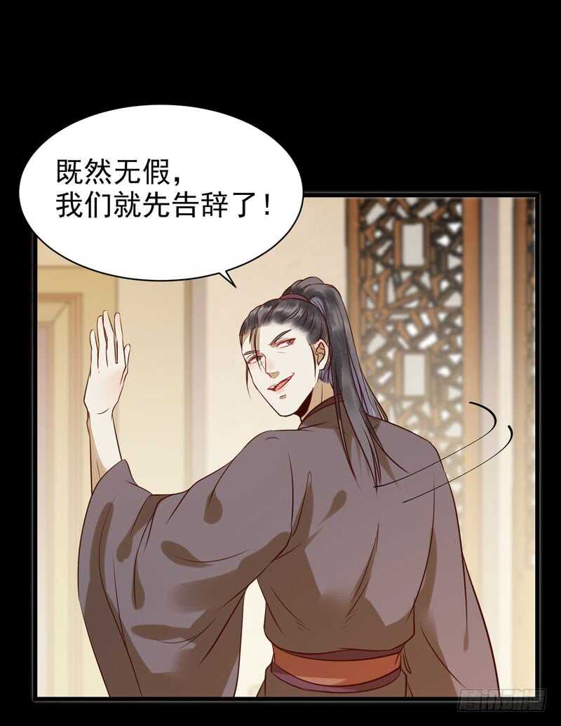 鬼医凤九漫画,鬼医睿智2图