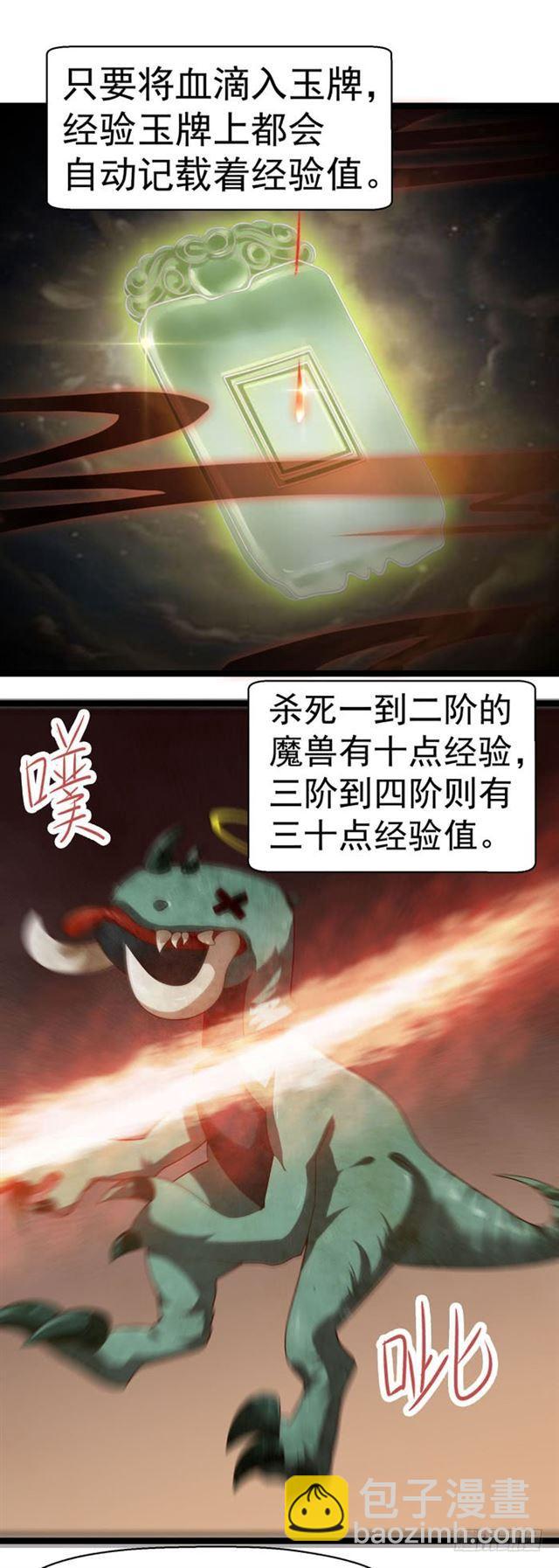 鬼医凤九漫画,死人才不会开口2图