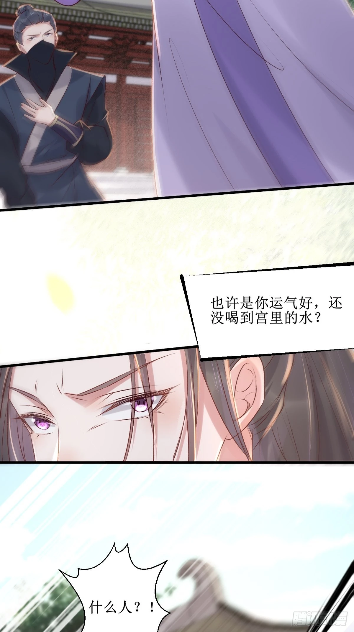 鬼医凤九漫画,509下药又怎样？1图