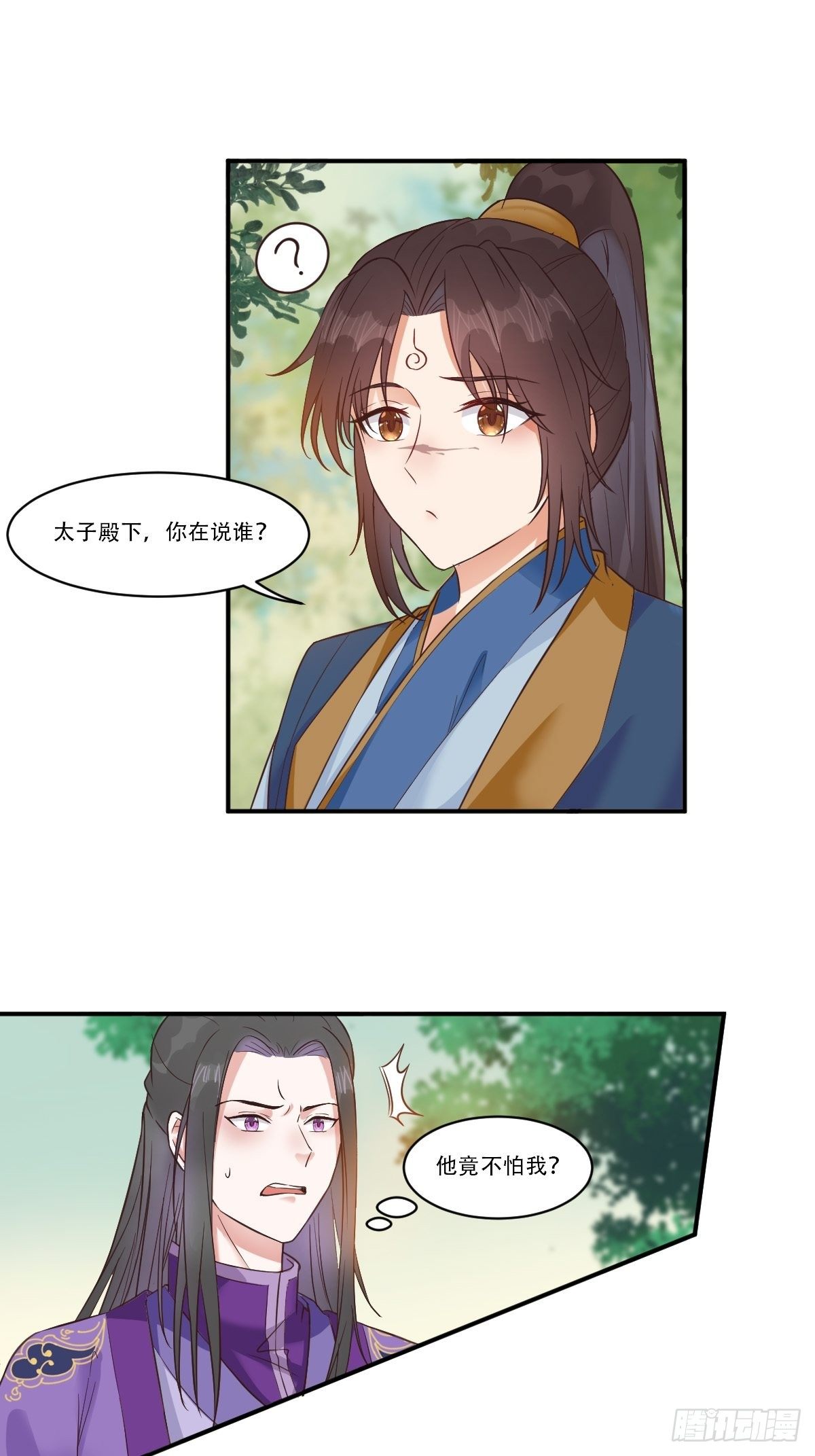 鬼医凤九漫画,三公主2图