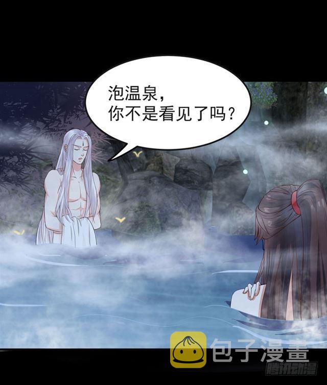 鬼医凤九漫画,好大一只“鸟”2图
